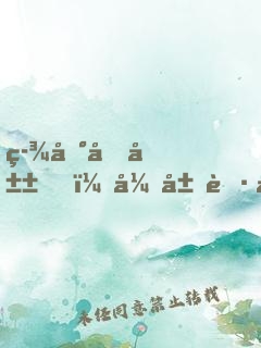 签到华山，开局获得独孤九剑！
